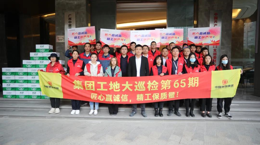 集團工地大巡檢丨匠心贏誠信，精工保質量