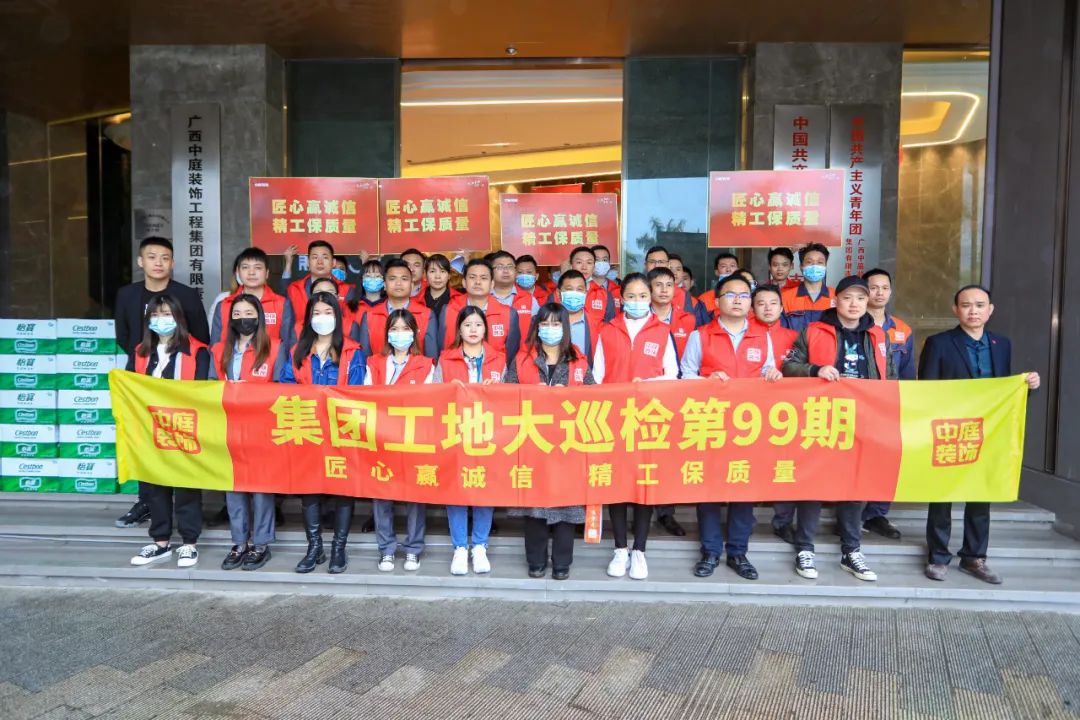 集團(tuán)工地大巡檢丨匠心贏誠(chéng)信，精工保質(zhì)量