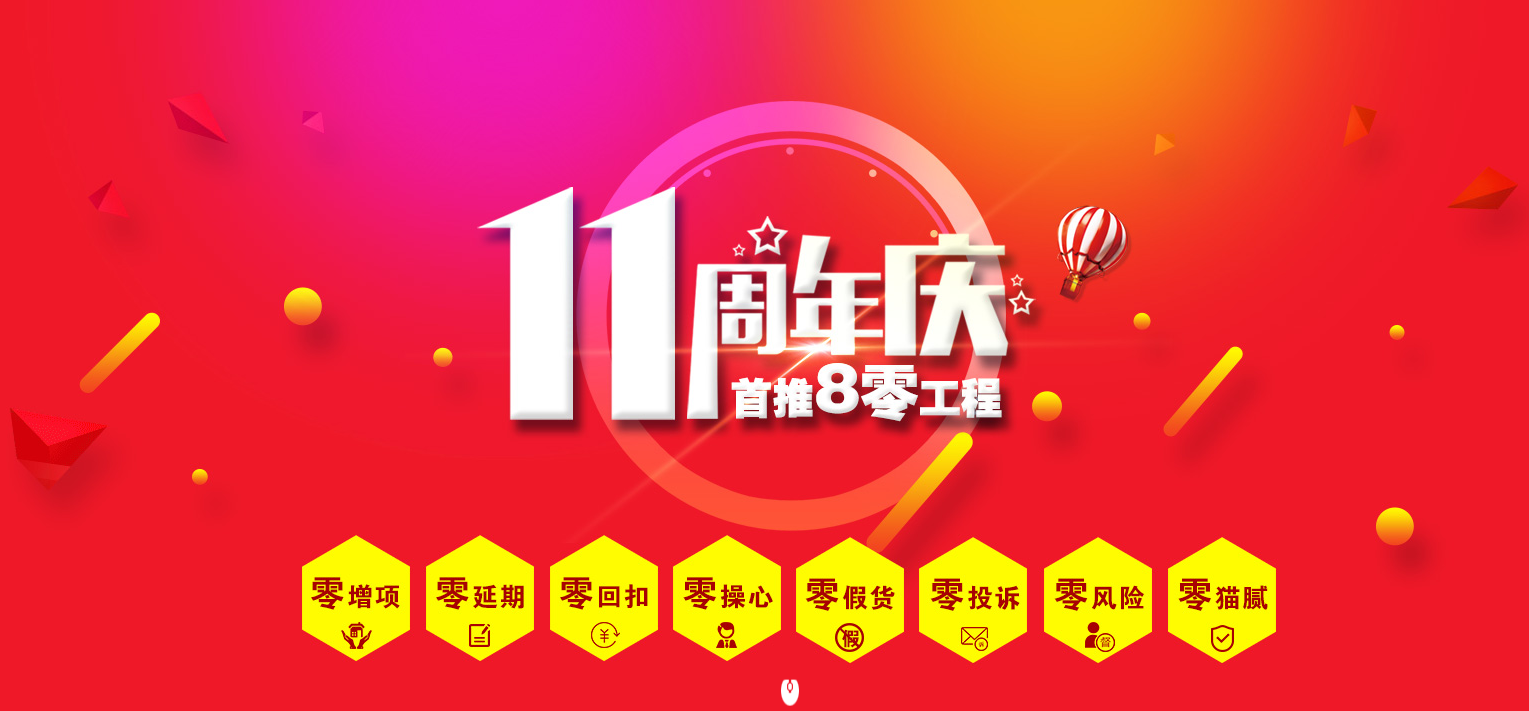 廣西這家裝修公司11周年慶這樣搞，會(huì)不會(huì)太過(guò)分了？？？