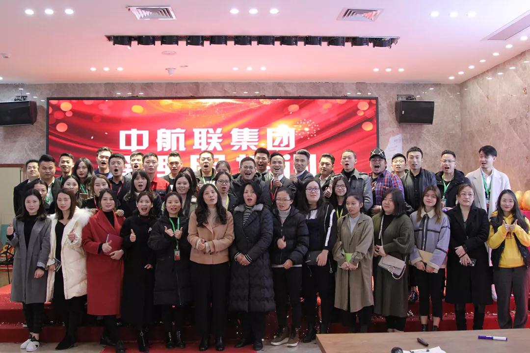 今日資訊 | 12月27日，中航聯(lián)集團(tuán)管理層培訓(xùn)會(huì)成功舉辦