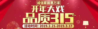 搶！2019開年大戲，把裝修交給我，您放心上班去