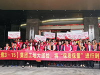 《集團工地大巡檢》第十五期 | 聚焦3&middot;15，將&ldquo;保質(zhì)保量&rdquo;進行到底！