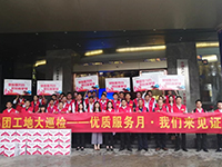 集團(tuán)工地大巡檢 | 質(zhì)量服務(wù)月，我們來(lái)見(jiàn)證！