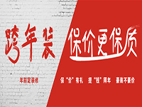 不看不知道，一看嚇一跳?？缒暄b修的好處原來這么多！