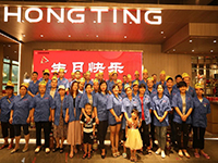 炎炎盛夏，聲聲祝福&mdash;&mdash;中庭之家&bull;2020年第二季度自有工人生日會(huì)成功舉辦！