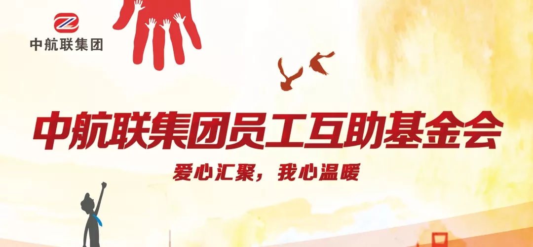 愛(ài)心傳遞 | 新春慰問(wèn)困難職工，寒冬遞真情！