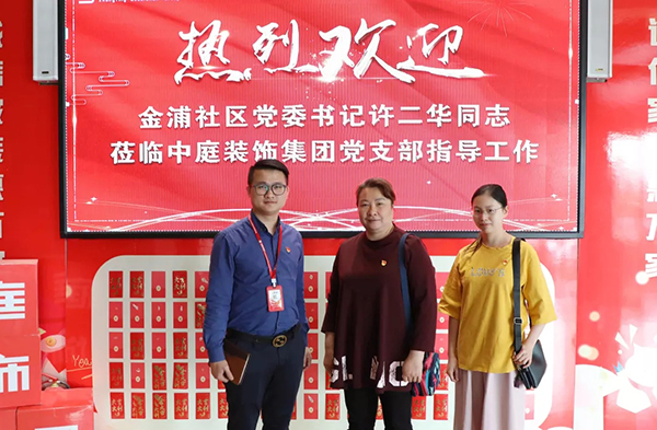 【先鋒引領(lǐng)，凝心聚力】金浦社區(qū)黨委書(shū)記蒞臨集團(tuán)宣導(dǎo)&ldquo;學(xué)習(xí)強(qiáng)國(guó)&rdquo; 平臺(tái)