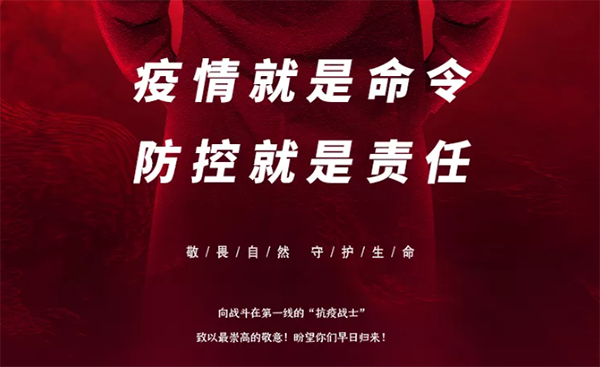 中庭支援抗疫前線，急需防疫物資供應(yīng)渠道！